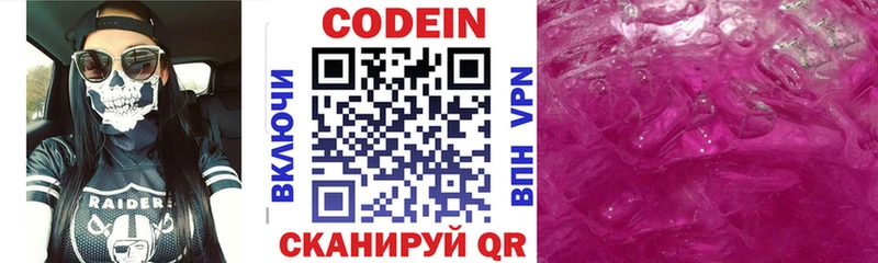 Codein напиток Lean (лин)  hydra сайт  Воркута  дарнет шоп 