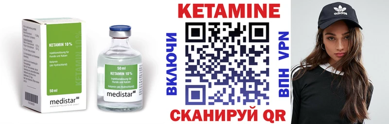 как найти закладки  Воркута  Кетамин VHQ 