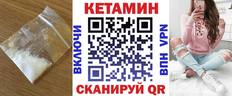 КЕТАМИН VHQ Воркута